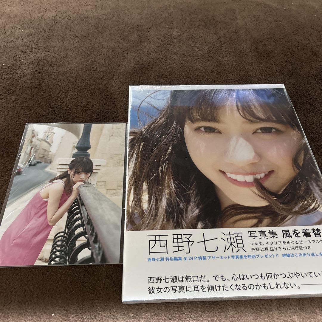Amazon.co.jp: 西野七瀬 写真集 風を着替えて お渡し会特典生写真付き